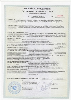 2010.07.06 Верхняя Пышма - Clipso. Изделия профильно-погонажные из ПВХ, профили фасонные