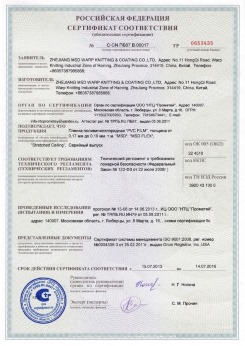 2017.04.07 Верхняя Пышма - Pongs. Материал текстильный для изготовления натяжных потолков